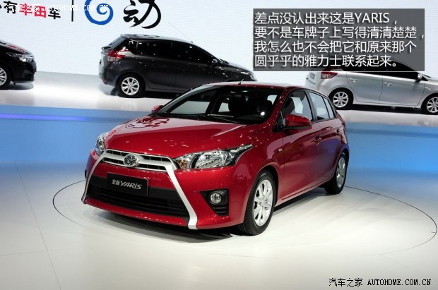 YARIS2013 